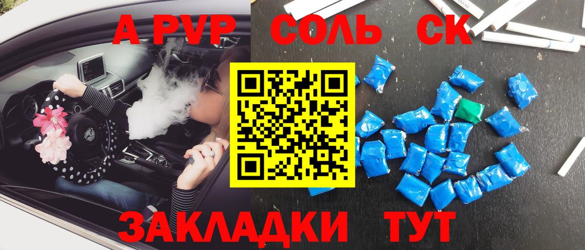 Кувандык  Alpha PVP СК  APVP кристаллы  купить   Alfa_PVP СК КРИС  Вход с VPN 