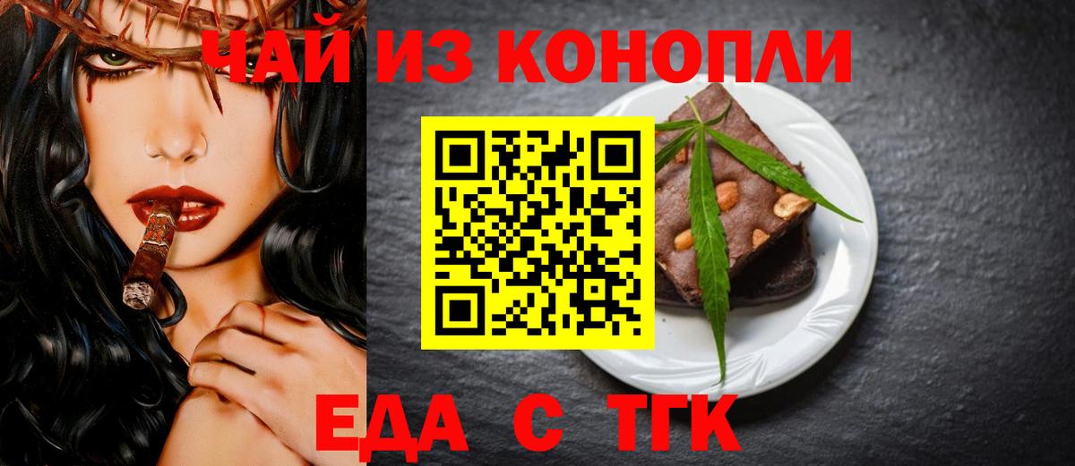Canna-Cookies конопля  Вход с VPN  Кувандык 