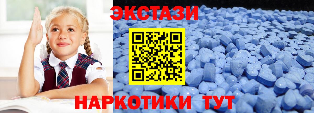 Кувандык  ОМГ ОМГ зеркало  Ecstasy  Вход с VPN  Ecstasy 280мг  Ecstasy XTC 