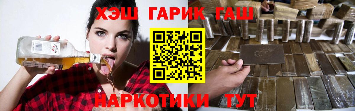ГАШ гашик  Вход с VPN  Кувандык  ГАШИШ гашик 