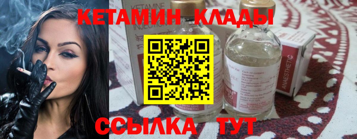 Кувандык  КЕТАМИН VHQ  КЕТАМИН ketamine  Вход с VPN 