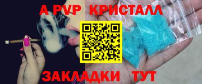альфа пвп VHQ Комсомольск-на-Амуре