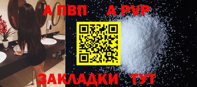 альфа пвп VHQ Комсомольск-на-Амуре