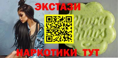 экстази Конаково