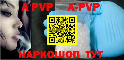 альфа пвп VHQ Комсомольск-на-Амуре