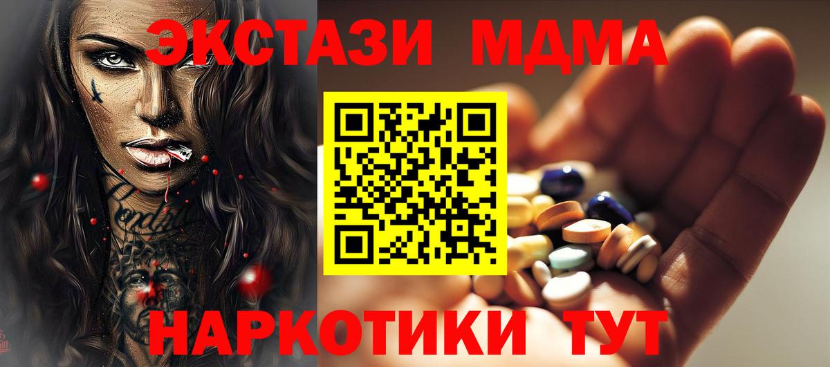 MDMA VHQ  Вход с VPN  MDMA VHQ  МДМА  Кувандык 
