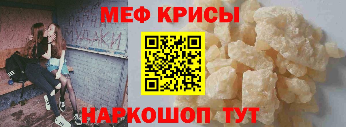 Мефедрон  Вход с VPN  Кувандык  Меф кристаллы  Меф mephedrone 