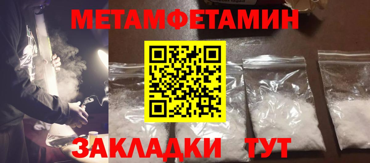 Кувандык  Метамфетамин винт  Метамфетамин  Вход с VPN 