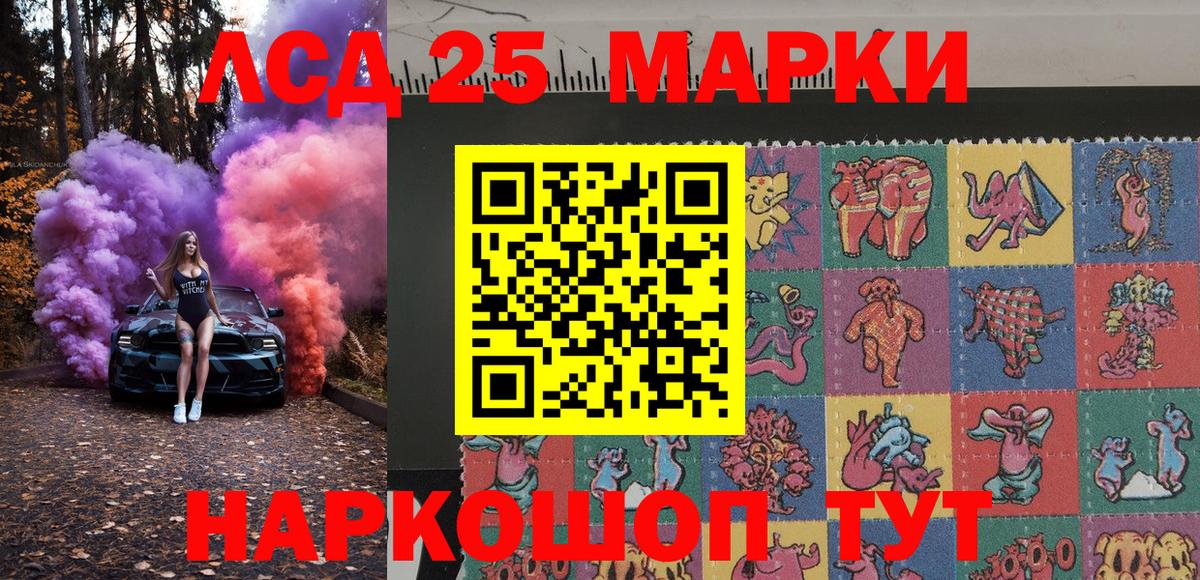 Марки 25I-NBOMe  Марки NBOMe 1,8мг  Вход с VPN  Кувандык 