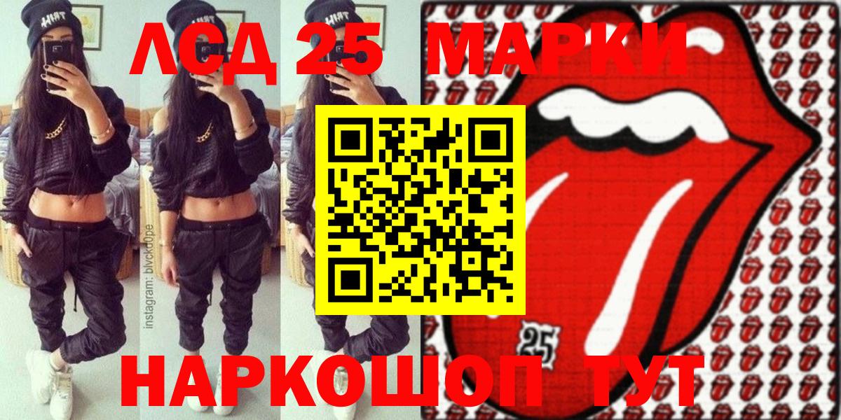 Марки NBOMe 1,5мг Кувандык
