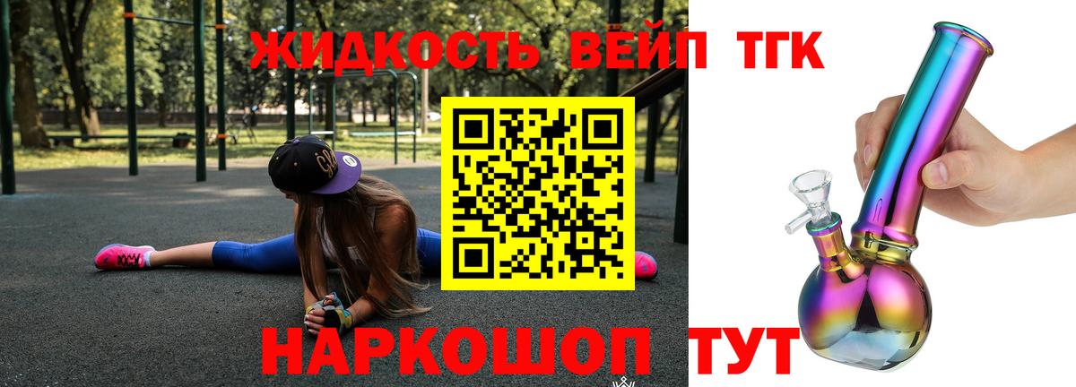 ТГК концентрат Кувандык