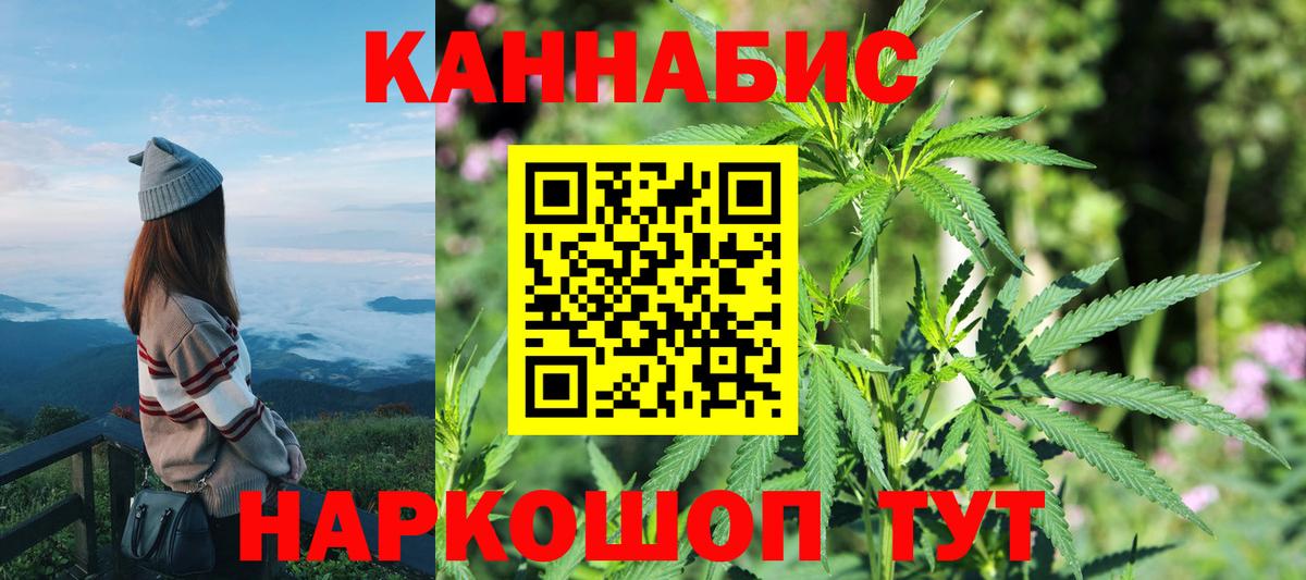 Марихуана индика Кувандык